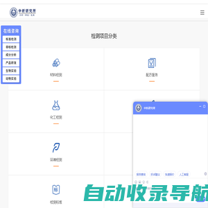 检测机构_分析测试_第三方检测-「中析研究所」