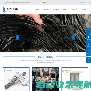 JiangYin Yunfeng Steel Wire Rope Products Co., Ltd-Galfan steel wire rope-Galvanized steel wire rope_china 7*19-4.8mm wire rope_6*7+1*19-4.8mm wire rope_7*19-1/8″ wire rope manufacturers