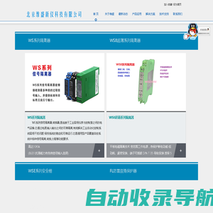 隔离器，信号隔离器专家-北京维盛新仪科技有限公司