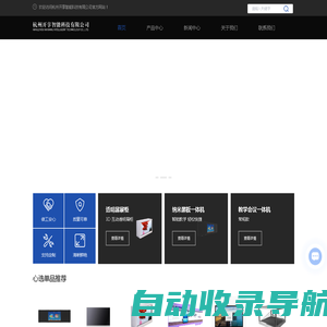 杭州液晶屏厂家-拼接屏价格-纳米黑板一体机厂家-LED显示屏厂家 -杭州开享智能科技有限公司