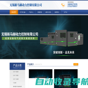 无锡新马赫动力控制有限公司/sinmahe/SINMAHE-无锡新马赫动力控制有限公司/sinmahe/SINMAHE
