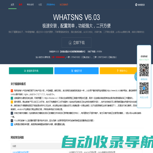 whatsns问答系统-php开源问答系统