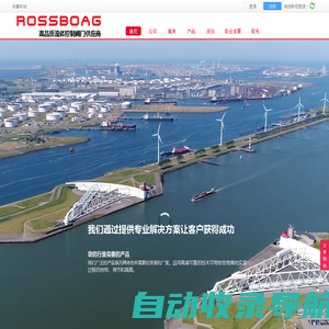 ROSSBOAG VALVE，罗斯伯格阀门