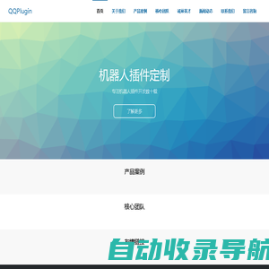 QQ插件 - 专注QQ机器人插件