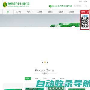 惠州市泰升电子有限公司-单面板，双层板，四层板，六层板，8-12层板，泰升电子