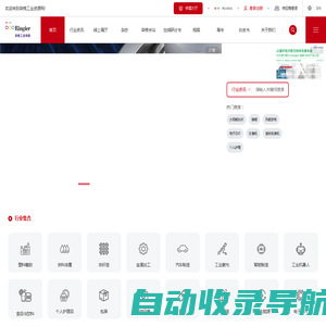 工业B2B行业新闻、视频、展会资讯等全媒体服务在线传媒平台_荣格工业资源网