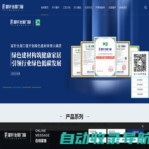 富轩门窗官网|全屋门窗|铝合金门窗十大品牌|入户门加盟代理
