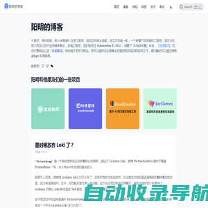 阳明的博客-AI开发|云原生|容器化|微服务|DevOps|可观测性|SEO|全栈开发|独立开发|技术博客