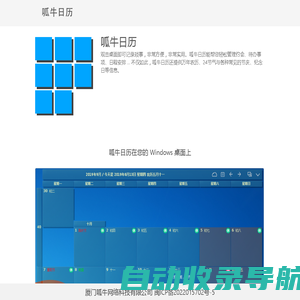 呱牛日历