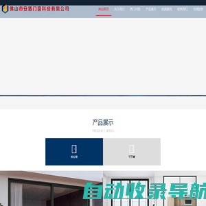佛山市安盾门窗-佛山市安盾门窗科技有限公司
