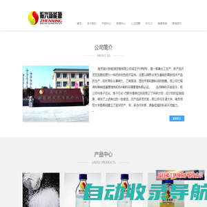 南京振兴新能源发展有限公司