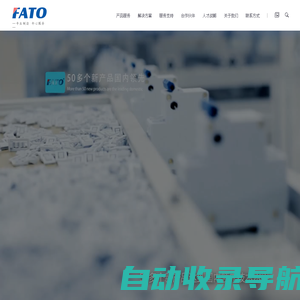 FATO 华通机电股份有限公司