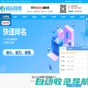 成都seo,成都网络推广,成都网站建设公司,成都网站优化