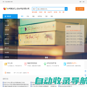 煤矿文库网-煤矿文库资料分享专业网站