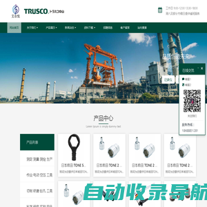 日本TRUSCO（日本中山）日本中山代理  深圳市艾音悦科技有限公司 - 日本TRUSCO（日本中山）日本中山代理