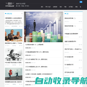 金融衍生品观察——期货、期权、大宗商品、资产证券化