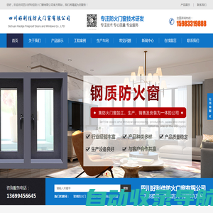 四川成都防火玻璃门厂家-钢制玻璃防火窗-铝合金不锈钢防火窗_四川好利佳防火门窗有限公司