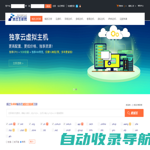 域名主机网,网站建设 -为企业和开发者提供安全稳定的云计算服务,英杰电脑,域名主机网,YMZJW.com