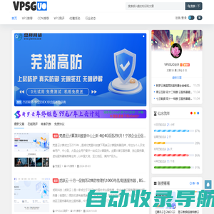 VPSGUO测评 - 专注VPS测评,CDN测评推荐,国内外服务器测评及全网IDC服务商点评