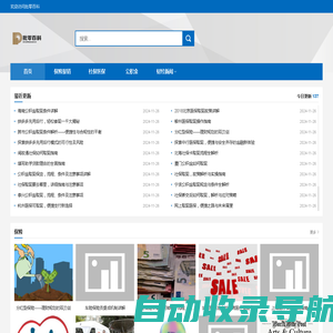 批零百科-老百姓爱看的财经新闻平台