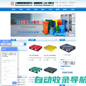 上海鑫鹏塑料制品有限公司