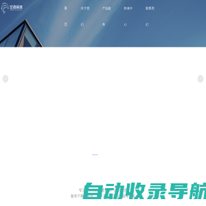 首页—重庆泛语科技有限公司