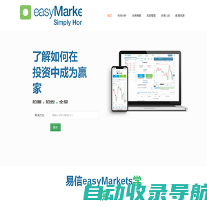 easymarkets.com | 外汇交易反转策略 - 首页