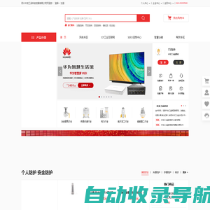 米仓工业品商城—一站式MRO工业品采购服务平台