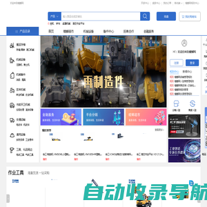 螳螂网-徐工旗下机电产品在线交易服务平台