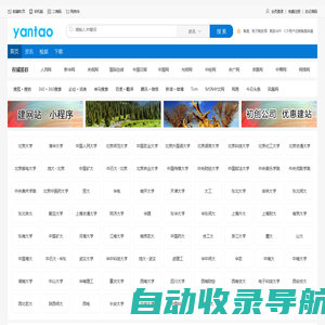 烟涛网 - Yantao.cn