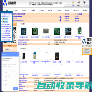 RFID读写器,IC卡读卡器,RFID模块,IC卡模块,北京友我科技有限公司---首页