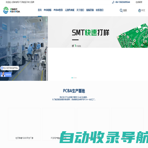 领卓打样-SMT贴片,PCB打样,一站式PCBA加工制造厂家_领卓官网