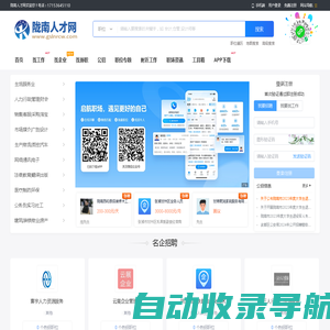 陇南人才网_陇南市求职找工作上陇南招聘信息网