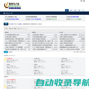 批处理之家 BAT,CMD,批处理,PowerShell,VBS,DOS - Powered by Discuz!