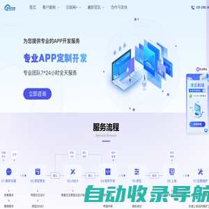 杭州app开发制作,app定制开发-杭州漫云软件开发有限公司