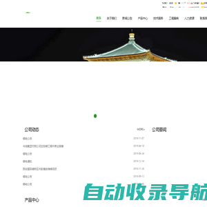 陕西凯瑞通能源科技有限公司