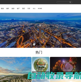 全景品牌馆-全景拍摄,全景航拍,全景视频,720全景,360全景,全景VR,VR视频,VR样板房