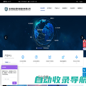 无人机反制_无人机防御系统_反无人机雷达-北京瑞达恩科技股份有限公司