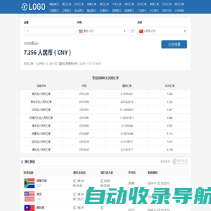 全球热门货币汇率查询_银行外汇牌价查询服务_晴胧汇率