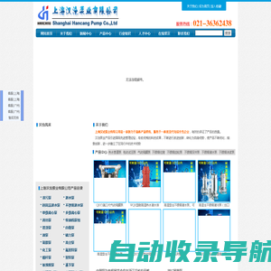 WQB防爆潜水泵,耐高温潜水泵,不锈钢耐腐蚀潜水泵-上海汉沧泵业有限公司