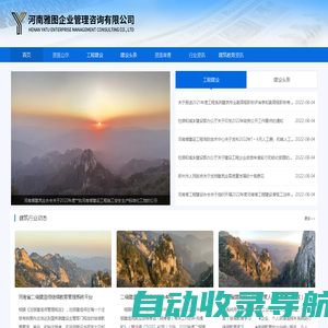 河南雅图企业管理咨询有限公司