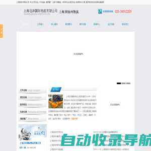 上海到扬州物流公司_上海到扬州物流专线_搬家行李托运-迈泽物流