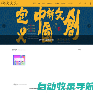 黄河文创网-文化创意设计平台