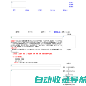 德州制冰厂－德州制冰厂