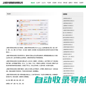 上海瑄升派网络科技有限公司-官网