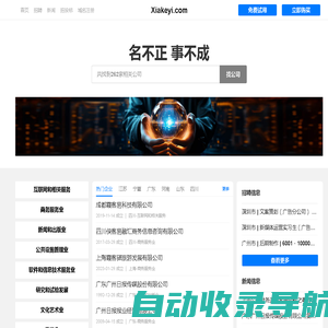 Xiakeyi 霞客易