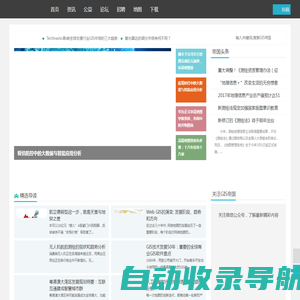 GIS帝国-地理信息系统门户||GIS帝国论坛-地理信息系统技术论坛