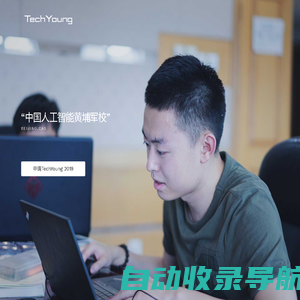 TechYoung 人工智能课程 - TechYoung AI Class