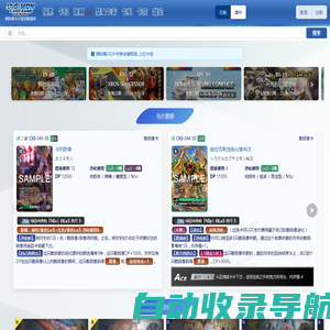 数码兽卡片游戏数据库 | DCG卡牌查询