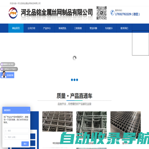 钢筋网片_建筑网片_煤矿钢筋焊接网_铁丝网片-河北品铭金属丝网制品有限公司